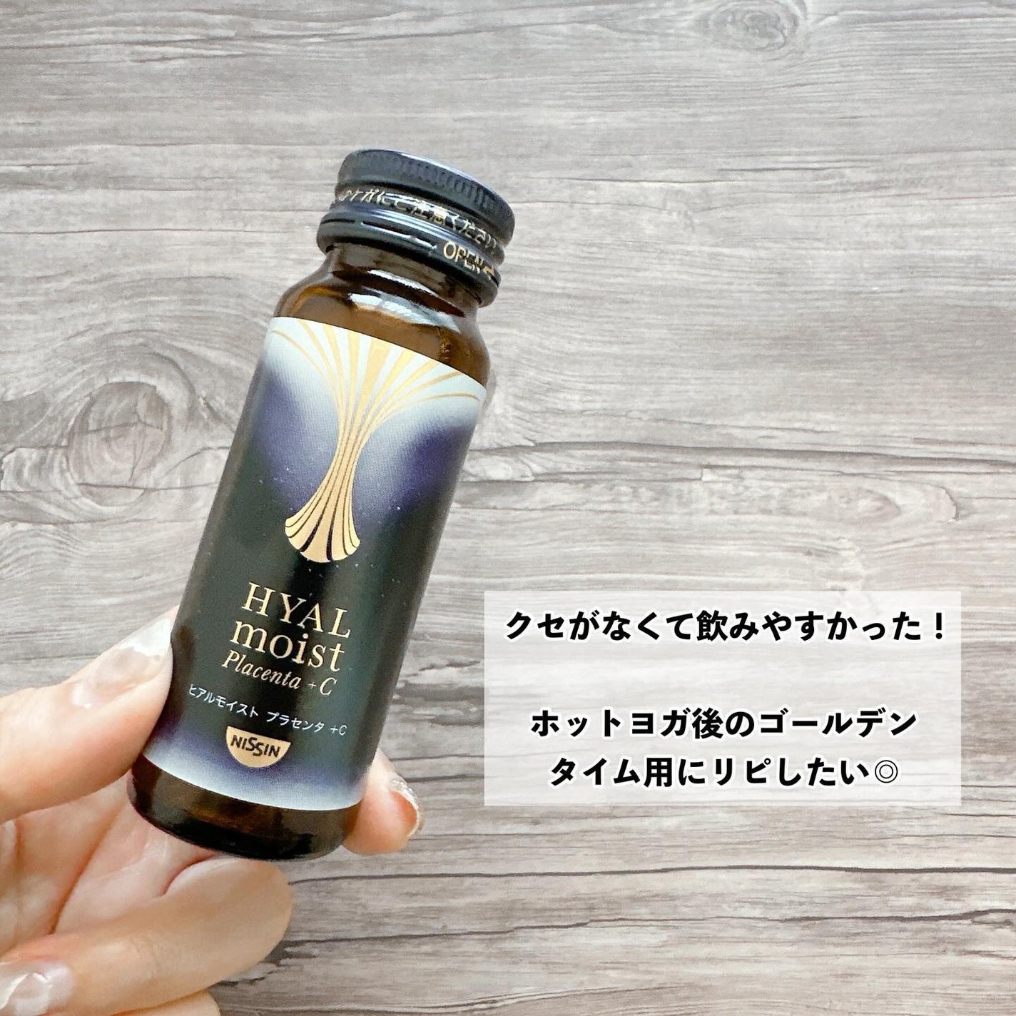 ヒアルモイスト プラセンタ +C/HYALMOIST/美容ドリンクを使ったクチコミ(2枚目)