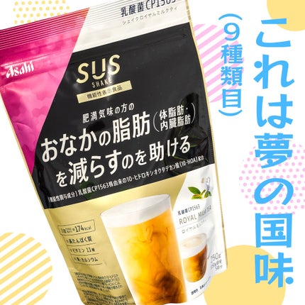 試してみた】スリムアップスリム シェイク ロイヤルミルクティー 試してみた】スリムアップスリム シェイク ロイヤルミルクティー