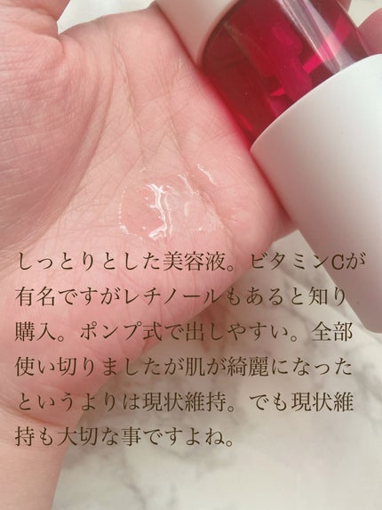 Rエッセンス/unlabel/美容液を使ったクチコミ(2枚目)