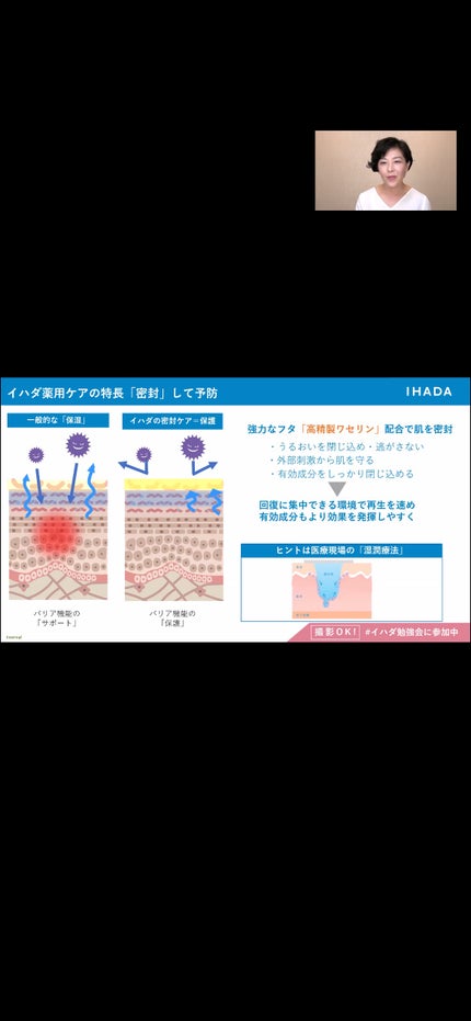 薬用ローション(しっとり)/IHADA/化粧水を使ったクチコミ(8枚目)