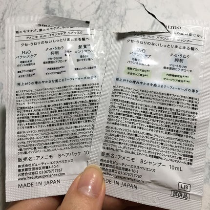H2O バランスケア シャンプー&ヘアマスク 1dayお試し/amenimo(アメニモ)/トライアルキットを使ったクチコミ(2枚目)