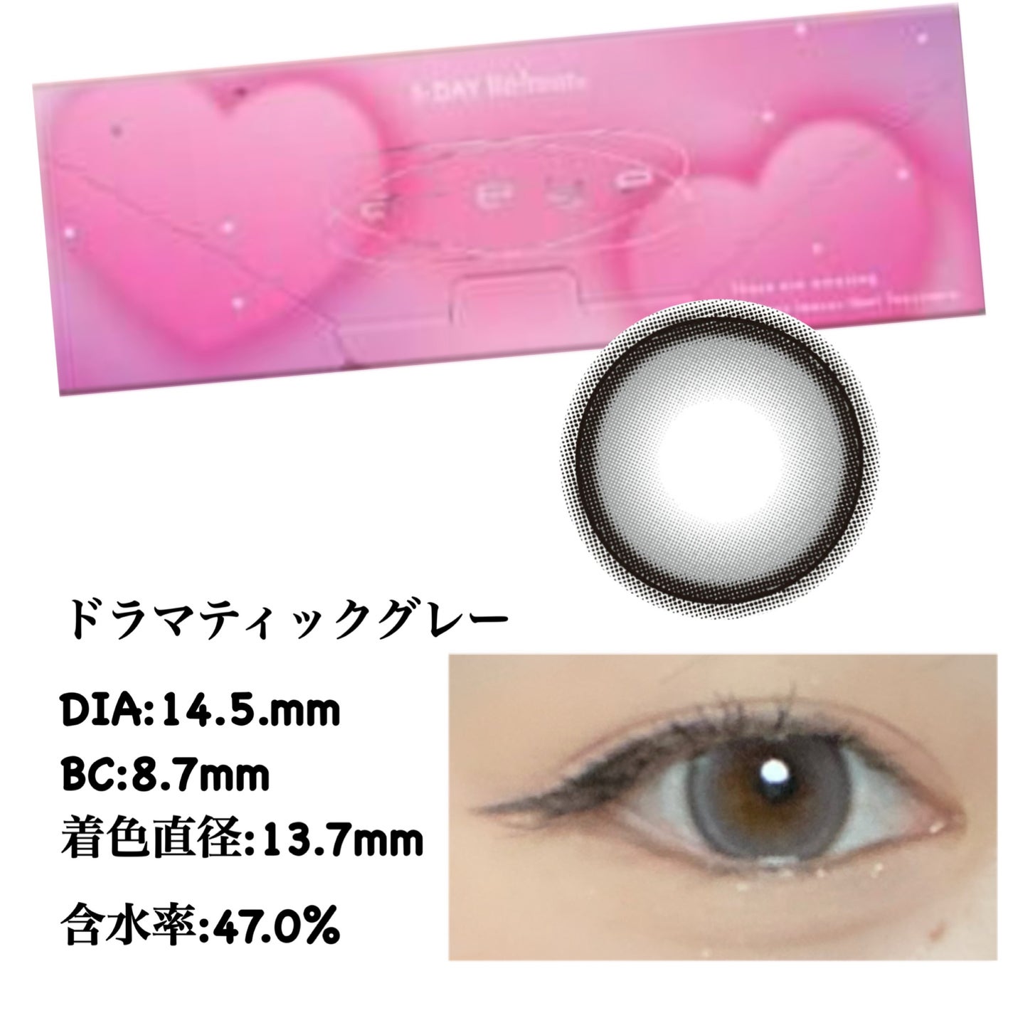 ワンデーリフレア シリコーン/Refrear/ワンデー(1DAY)カラコンを使ったクチコミ(8枚目)