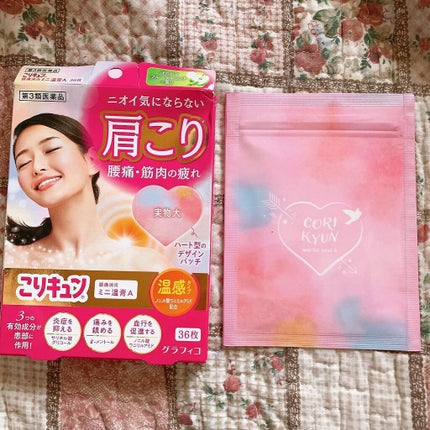 こりキュン 鎮痛消炎ミニ温膏A(医薬品)/グラフィコ/その他を使ったクチコミ(1枚目)