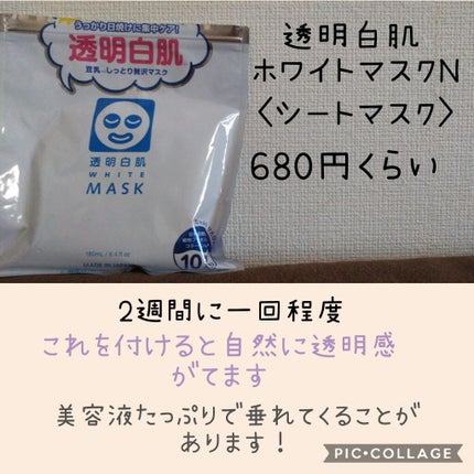 敏感肌用薬用美白化粧水/無印良品/化粧水を使ったクチコミ(3枚目)