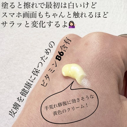 ユースキン/ユースキン/ボディクリームを使ったクチコミ(2枚目)