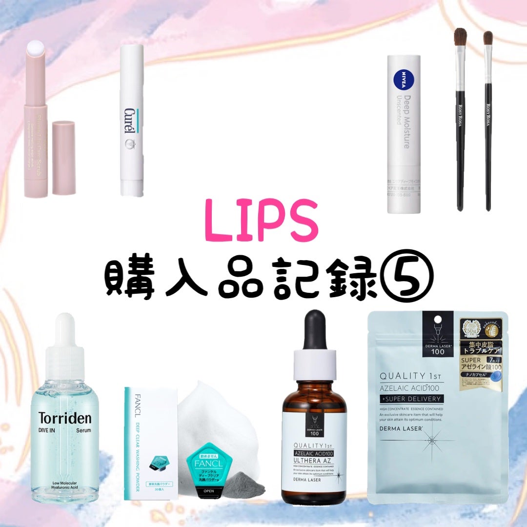 ニベア ディープモイスチャーリップ/ニベア/リップクリームを使ったクチコミ(1枚目)