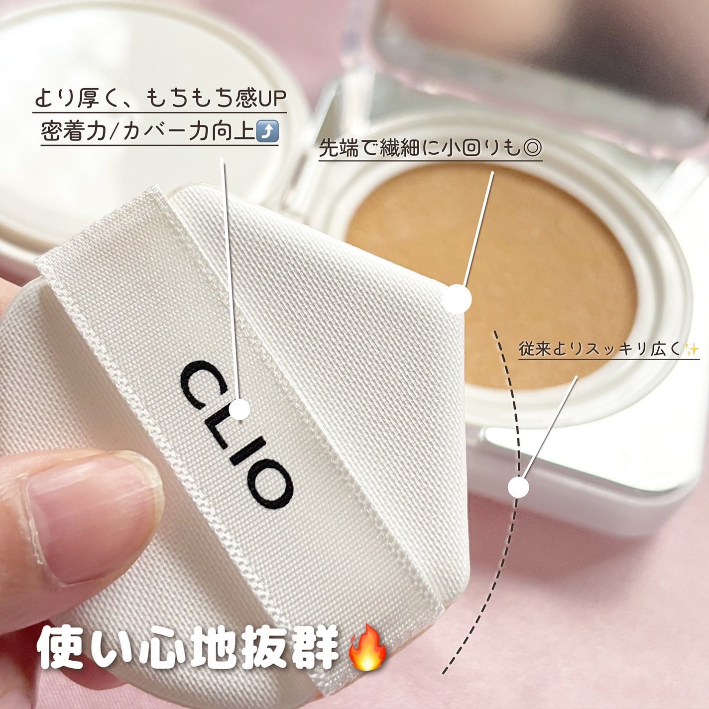 キル カバー ファンウェア クッション ザ オリジナル/CLIO/クッションファンデーションを使ったクチコミ(5枚目)