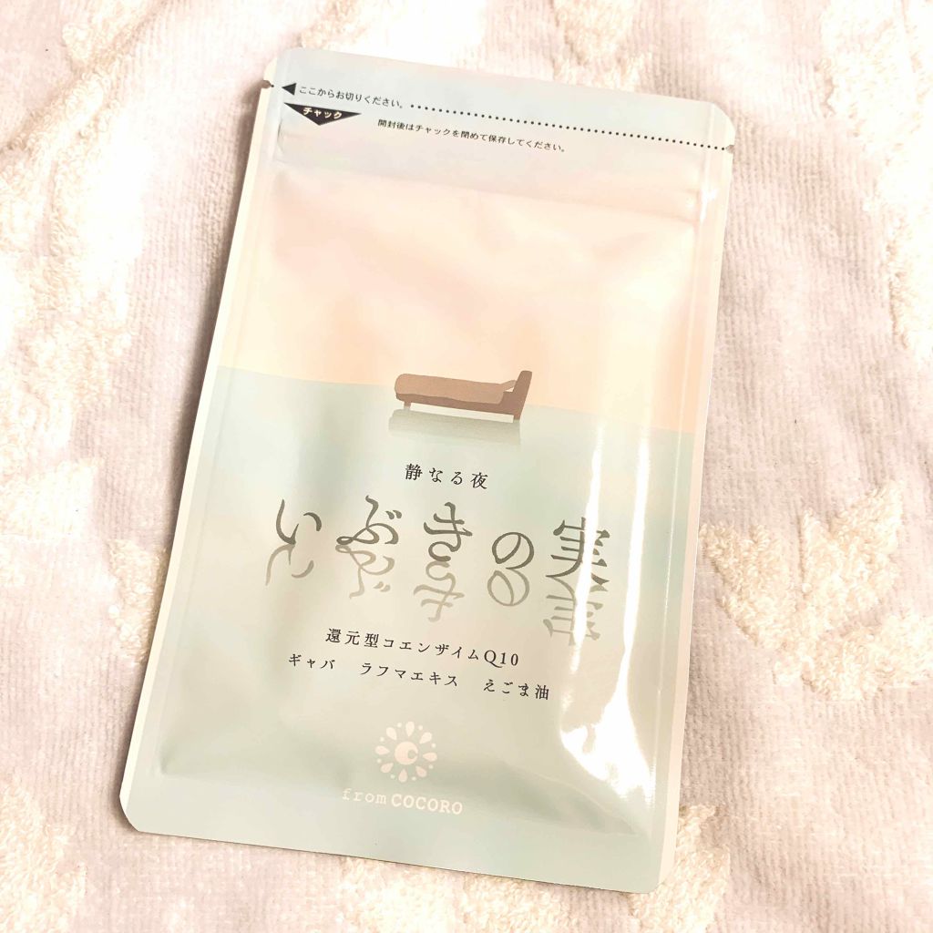 いぶきの実/フロムココロ/健康サプリメントを使ったクチコミ（1枚目）