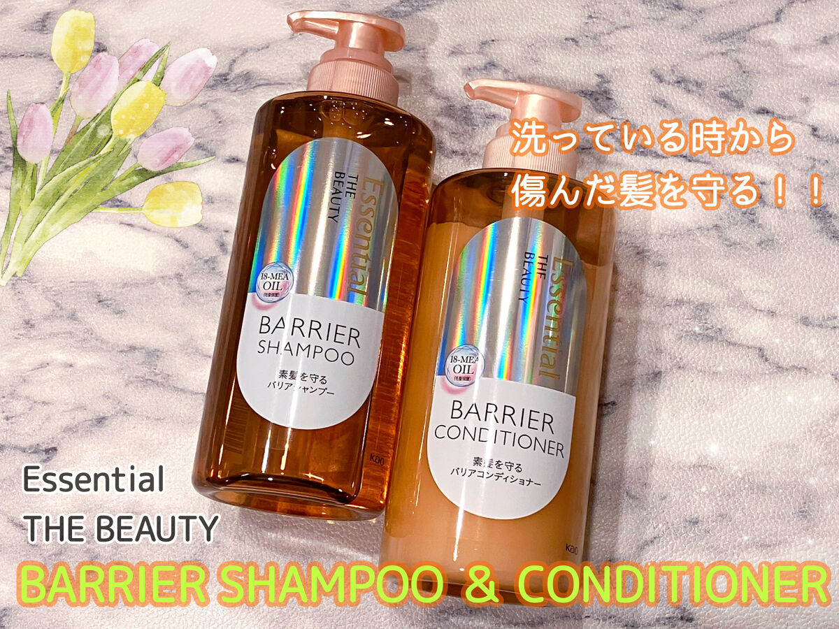 ザビューティ 髪のキメ美容素髪を守る バリアシャンプー/コンディショナー/エッセンシャル/シャンプー・コンディショナーを使ったクチコミ（1枚目）