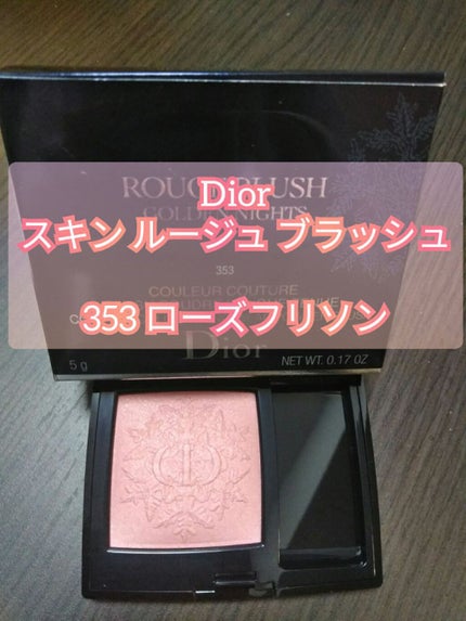 ディオールスキン ルージュ ブラッシュ<ゴールデン ナイツ>/Dior/パウダーチークを使ったクチコミ(1枚目)