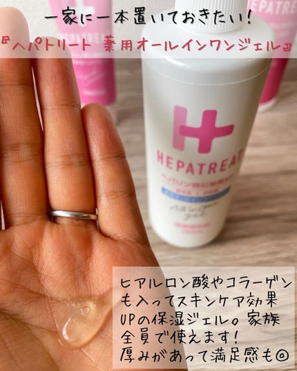 ヘパトリート 薬用保湿化粧水/ゼトックスタイル/化粧水を使ったクチコミ(5枚目)