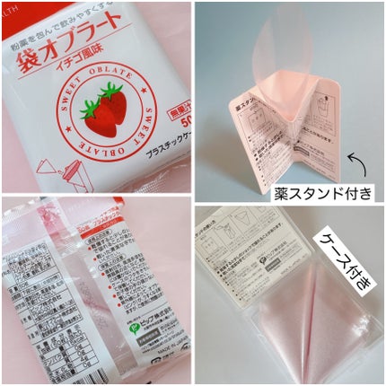 袋オブラート/ピップ/食品を使ったクチコミ(2枚目)