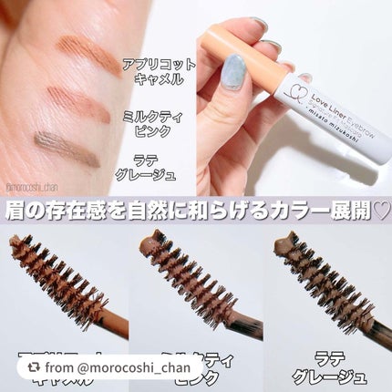 ラブ・ライナー シグネチャーフィットマスカラ MMC2<アイブロウ>/ラブ・ライナー/眉マスカラを使ったクチコミ(3枚目)