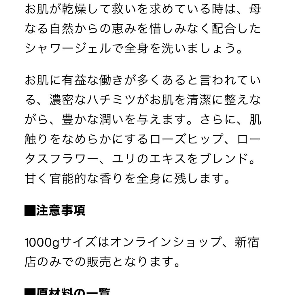 みつばちマーチ シャワージェル SP/ラッシュ/ボディソープを使ったクチコミ（3枚目）