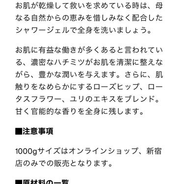 ラッシュ みつばちマーチ シャワージェル SPのクチコミ「連投失礼します💦🙇‍♀️🙇‍♀️

LUSHのシャワージェルシリーズで1番最初に購入した物。リ.....」（3枚目）