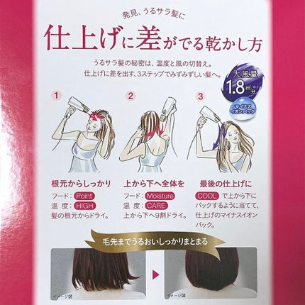 マイナスイオンヘアドライヤーTID920/テスコム/ドライヤーを使ったクチコミ(5枚目)