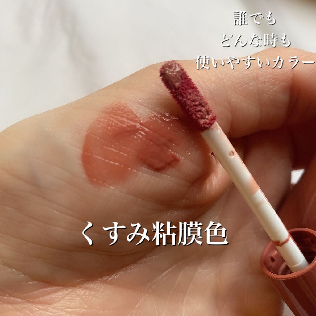 ウォータリーティントリップ/CEZANNE/リップティントを使ったクチコミ(2枚目)