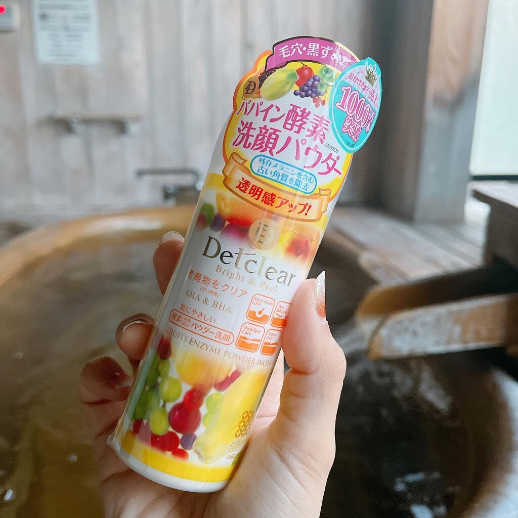 DETクリア ブライト&ピール フルーツ酵素パウダーウォッシュ/Detclear/洗顔パウダーを使ったクチコミ(1枚目)