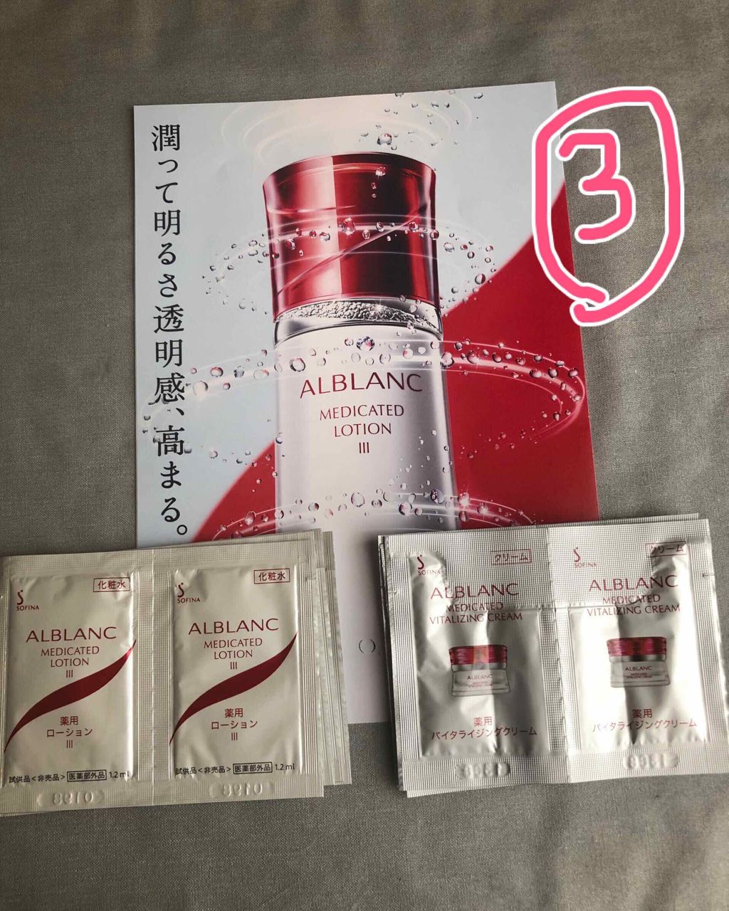 コンディショニング リキッド/ラシェリエ/化粧水を使ったクチコミ(3枚目)