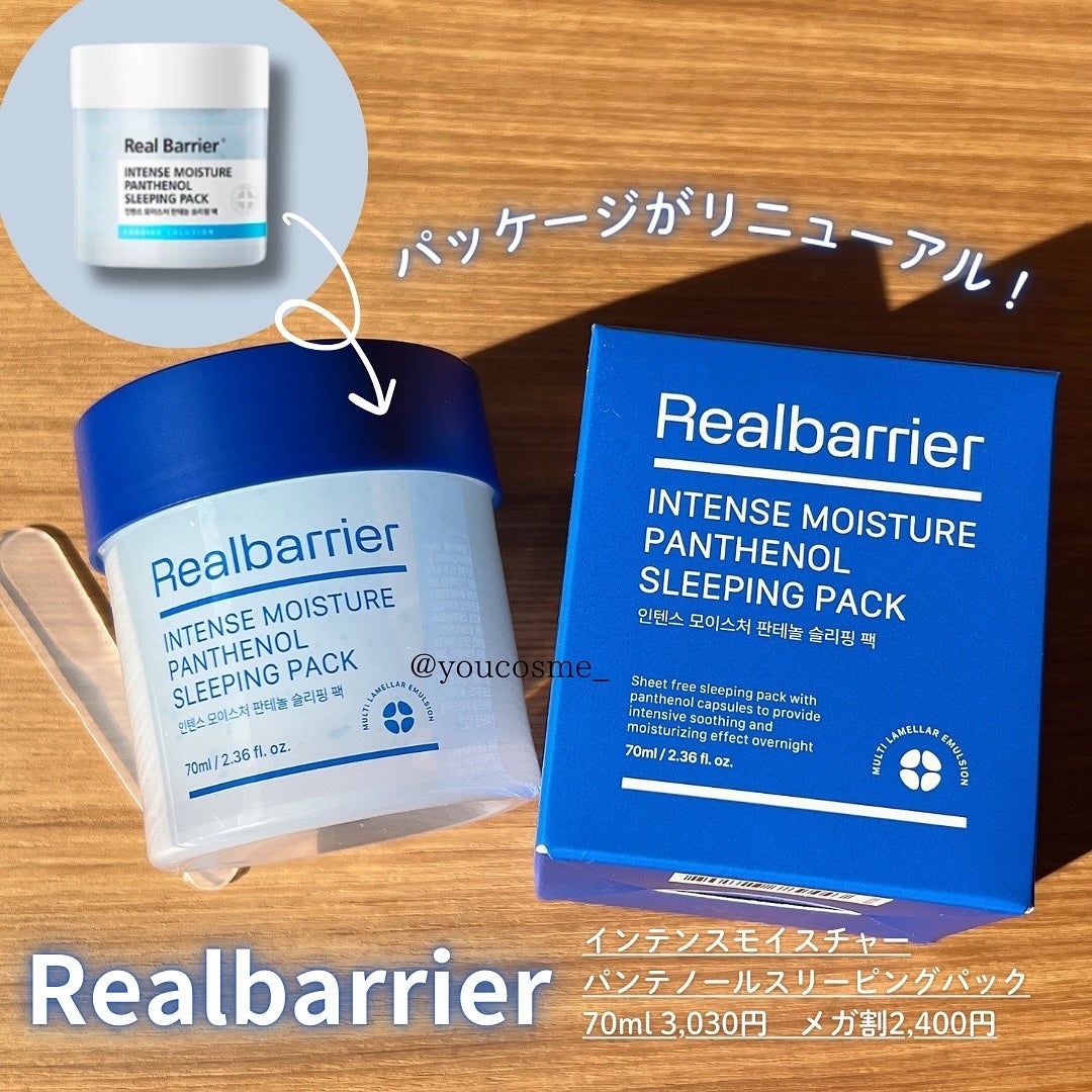 インテンスモイスチャーパンテノールスリーピングパック/Real Barrier/シートマスク・パックを使ったクチコミ(2枚目)