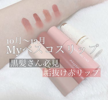 ビビッドコットン インクティント 10/innisfree/口紅を使ったクチコミ（1枚目）