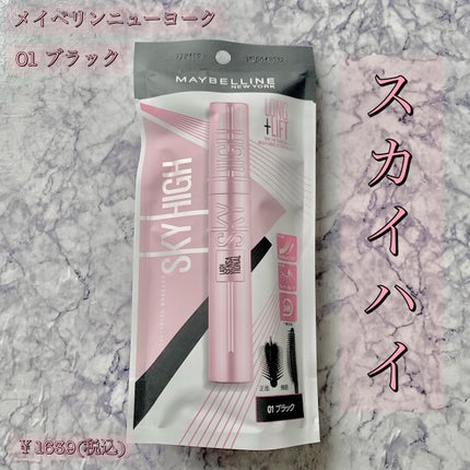 スカイハイ/MAYBELLINE NEW YORK/マスカラを使ったクチコミ(1枚目)