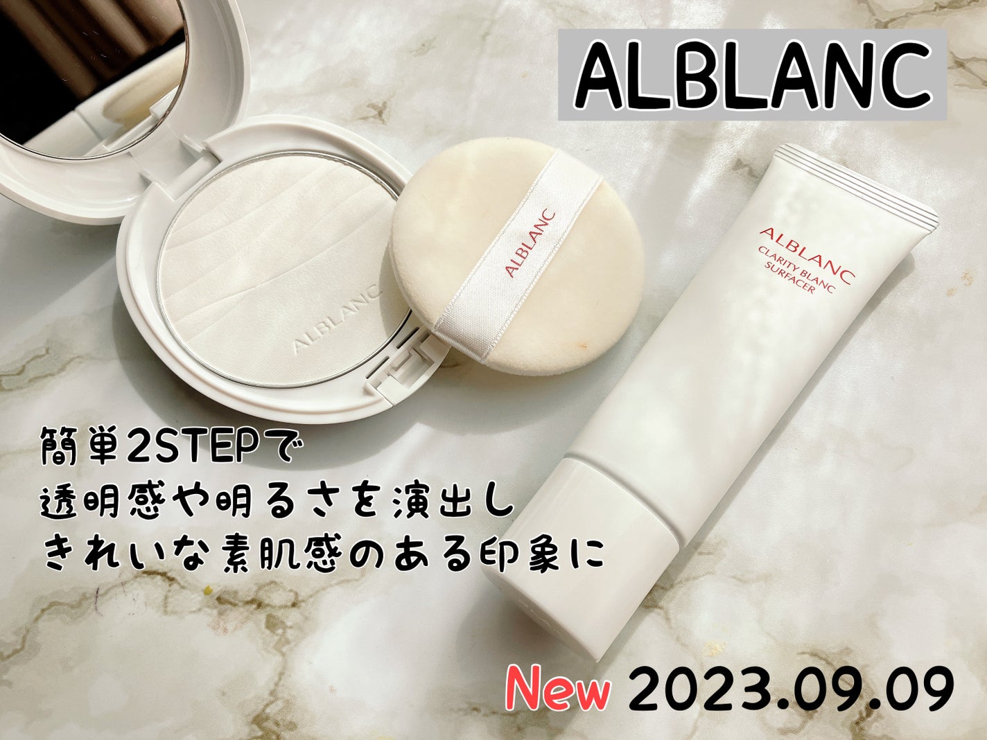 クラリティブラン フィニッシャー/ALBLANC/プレストパウダーを使ったクチコミ(1枚目)