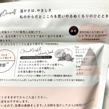 フューロフェム/Furo/無機塩系入浴剤を使ったクチコミ(5枚目)