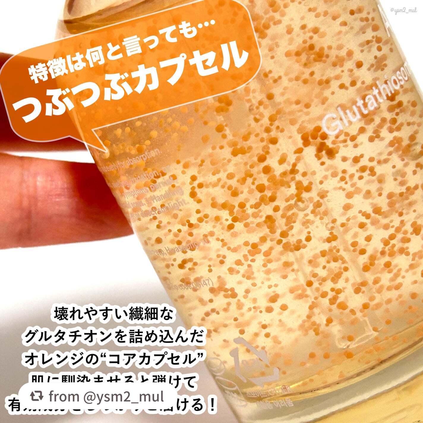 アビブ グルタチオンソームダークスポットセラムビタドロップ/Abib /美容液を使ったクチコミ(3枚目)