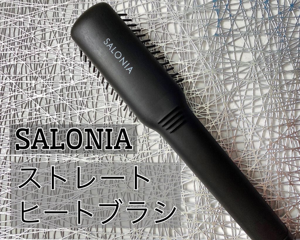 ストレートヒートブラシ スリム /SALONIA/ヒートブラシを使ったクチコミ（1枚目）