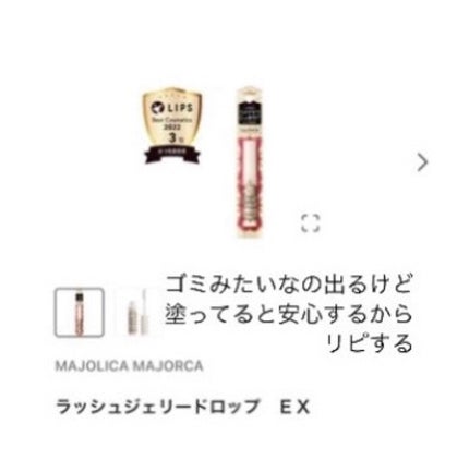 スカルプD ボーテ ピュアフリーアイラッシュセラム/アンファー(スカルプD)/まつげ美容液を使ったクチコミ(4枚目)