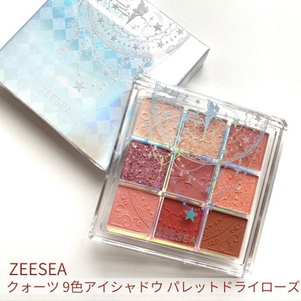 クォーツ 9色アイシャドウパレット(ドリームランドアイシャドウ)/ZEESEA/アイシャドウパレットを使ったクチコミ(2枚目)