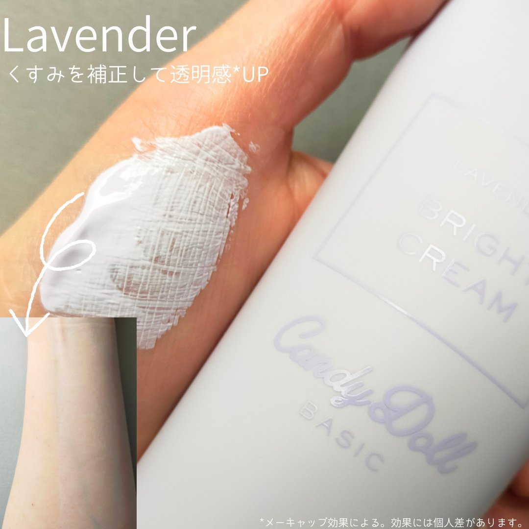 ブライトピュアクリーム＋/CandyDoll/日焼け止めクリームを使ったクチコミ（2枚目）