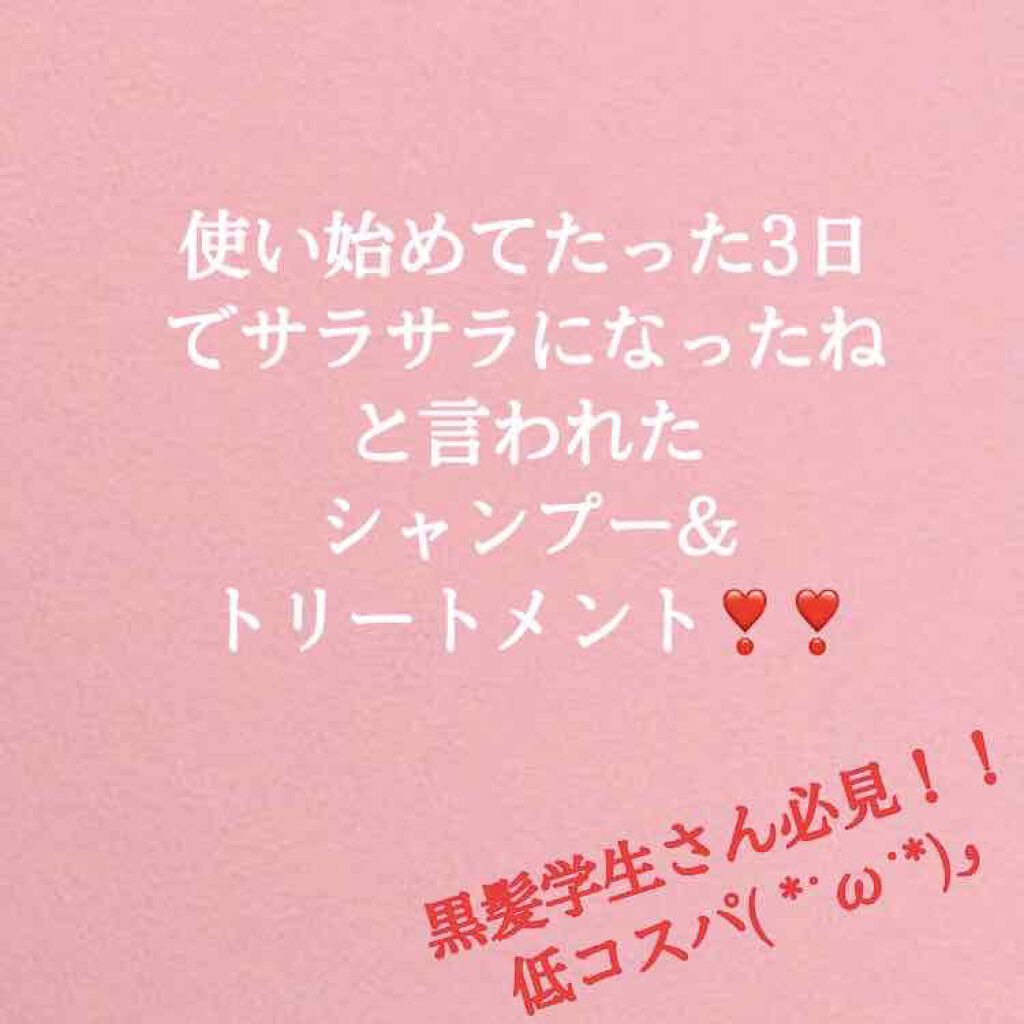 濃密ミルク ヘアトリートメント/ダヴ/洗い流すヘアトリートメントを使ったクチコミ（1枚目）