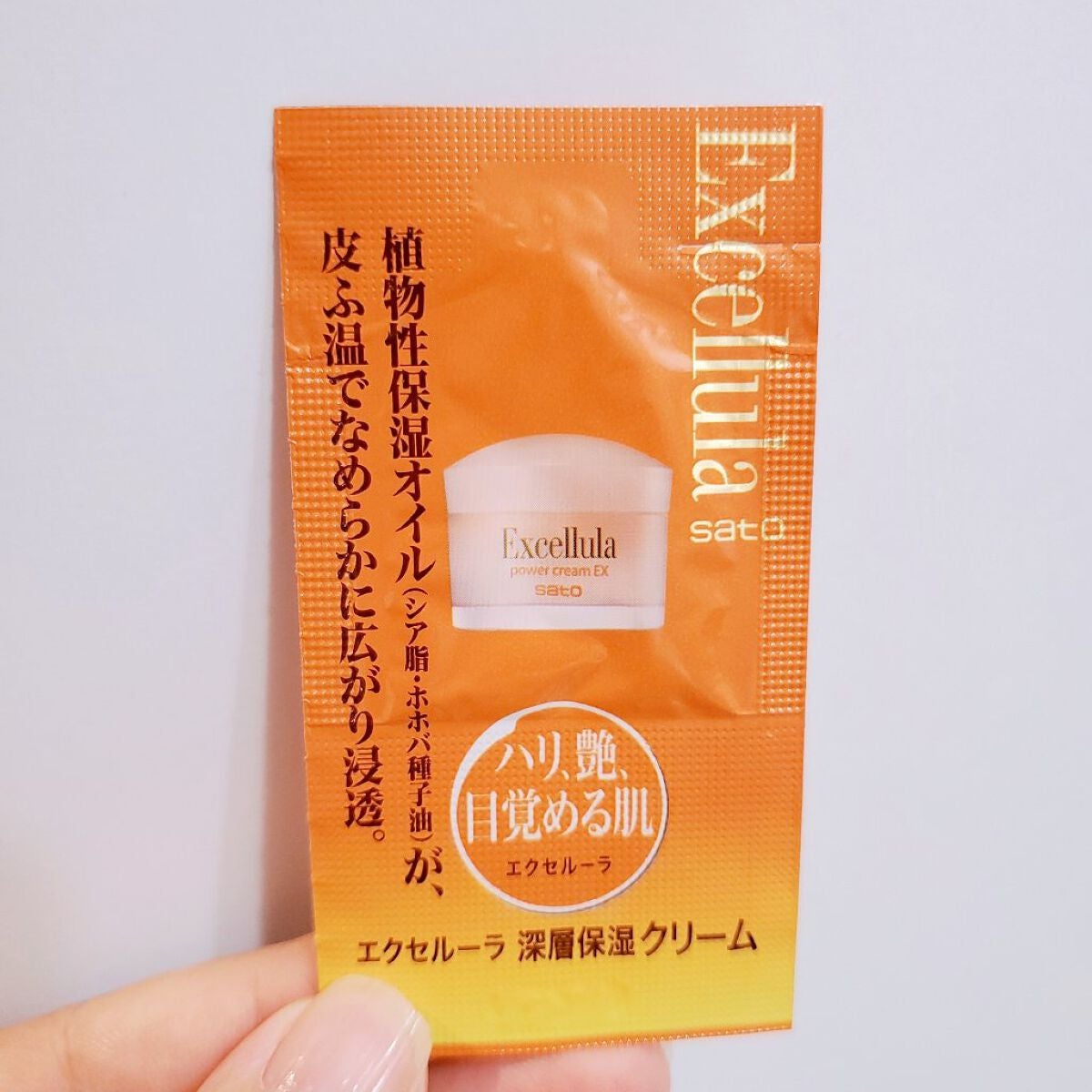 トライアルセットEX(C)/Excellula/トライアルキットを使ったクチコミ(6枚目)