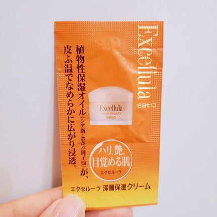 トライアルセットEX(C)/Excellula/トライアルキットを使ったクチコミ(6枚目)