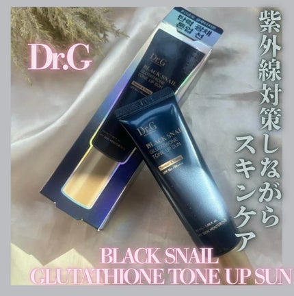 ブラックスネイルグルタチオントーンアップサン/Dr.G/日焼け止めクリームを使ったクチコミ(1枚目)