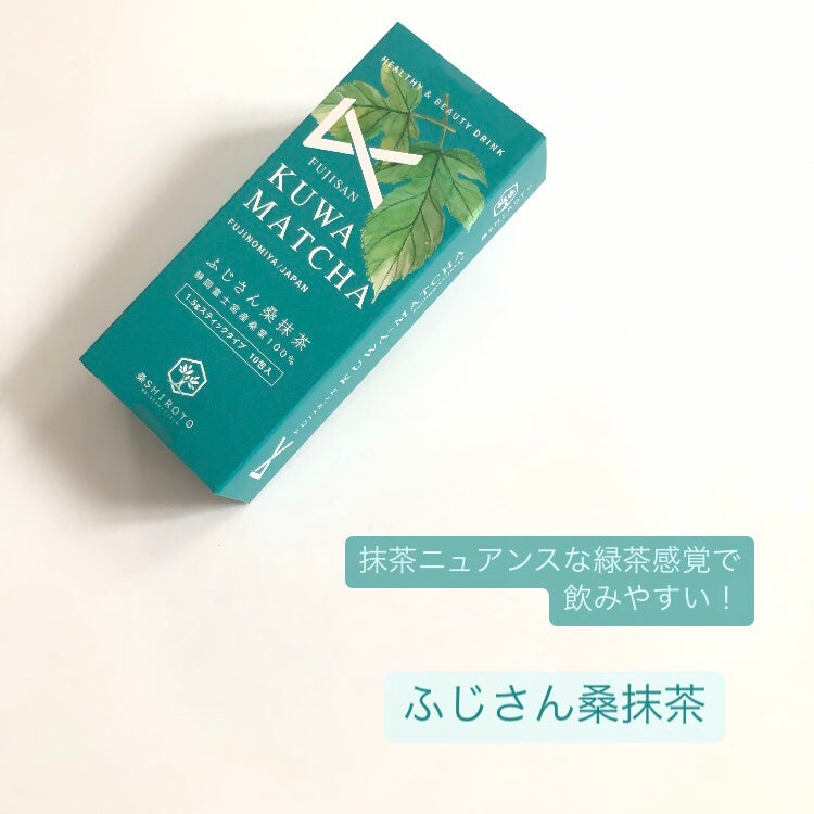 ふじさん桑抹茶/桑SHIROTO/ドリンクを使ったクチコミ(1枚目)