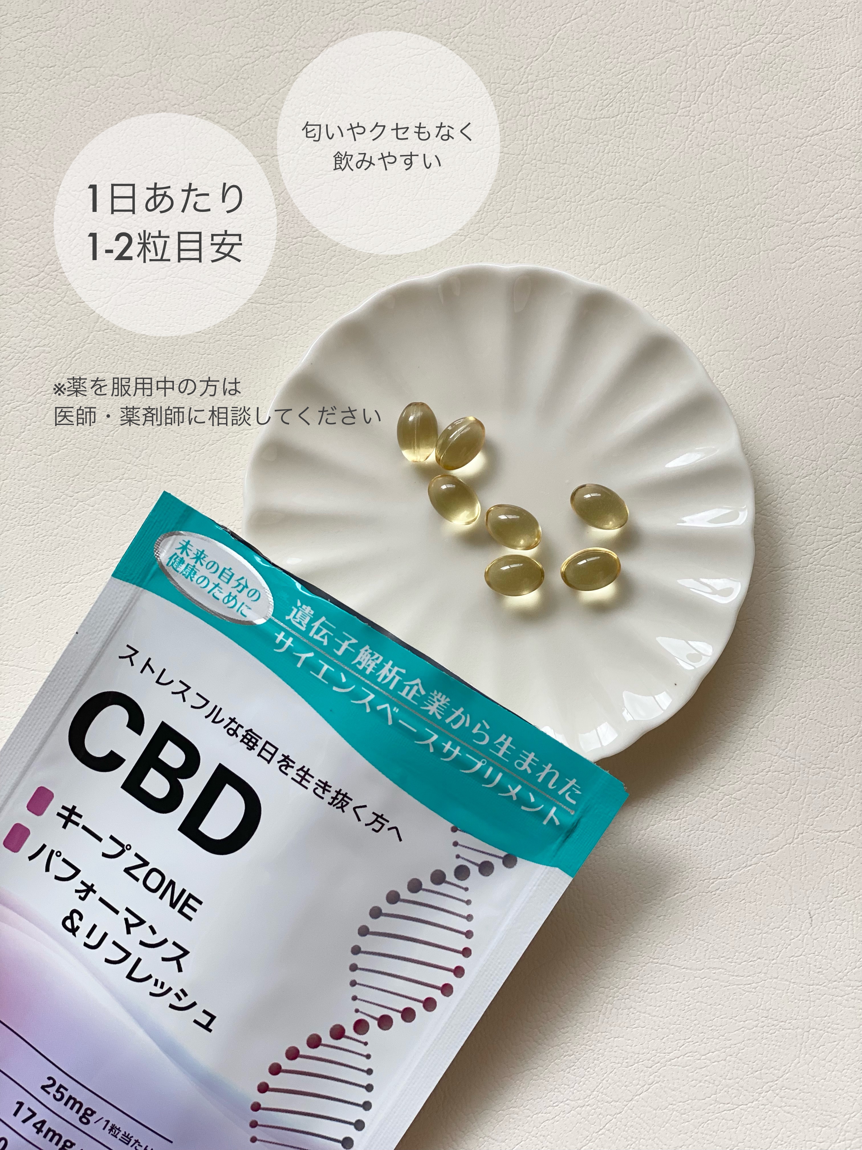 ユーグレナ・マイヘルス ディフェンシア CBD/ユーグレナ・マイヘルス/健康サプリメントを使ったクチコミ（2枚目）