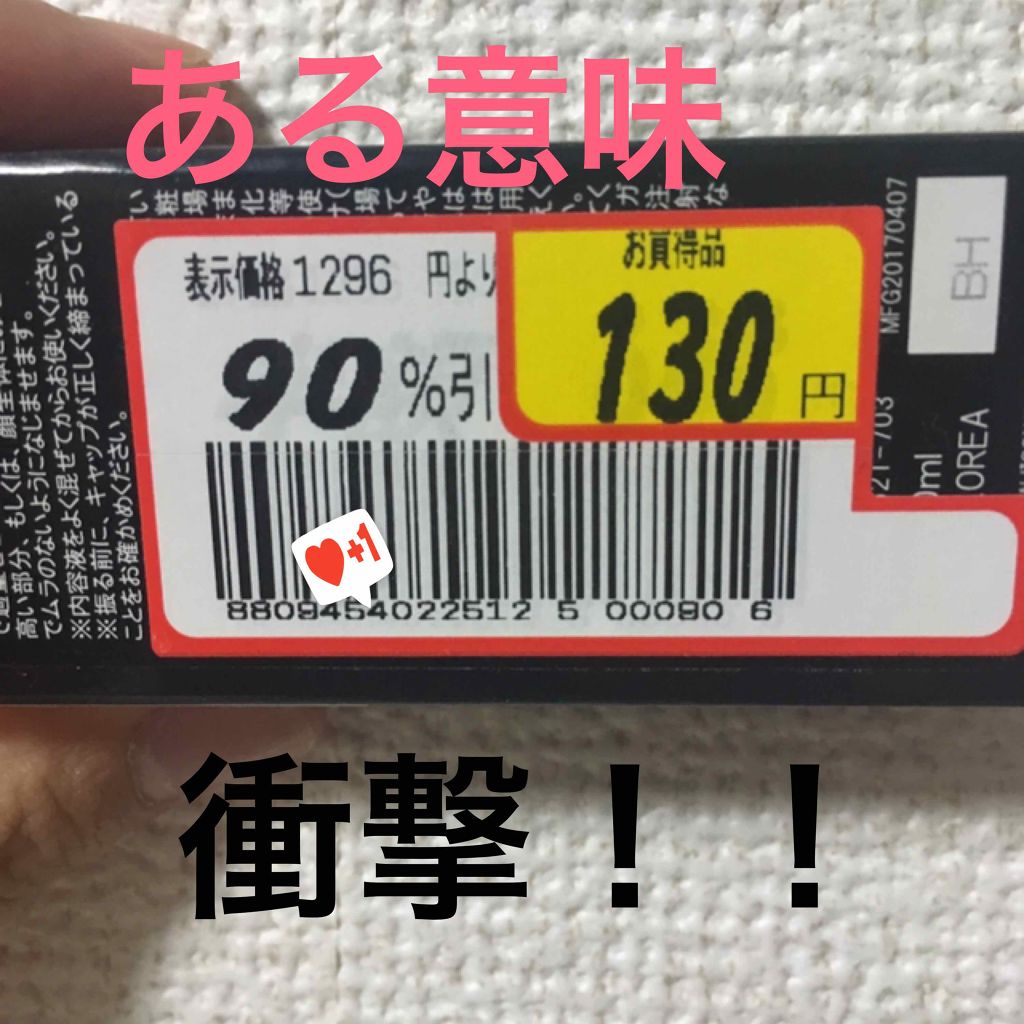 を使ったクチコミ（3枚目）