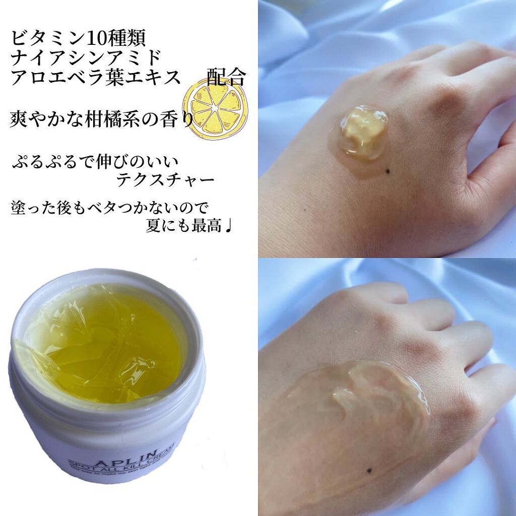 オールキルクリーム/APLIN/フェイスクリームを使ったクチコミ(2枚目)