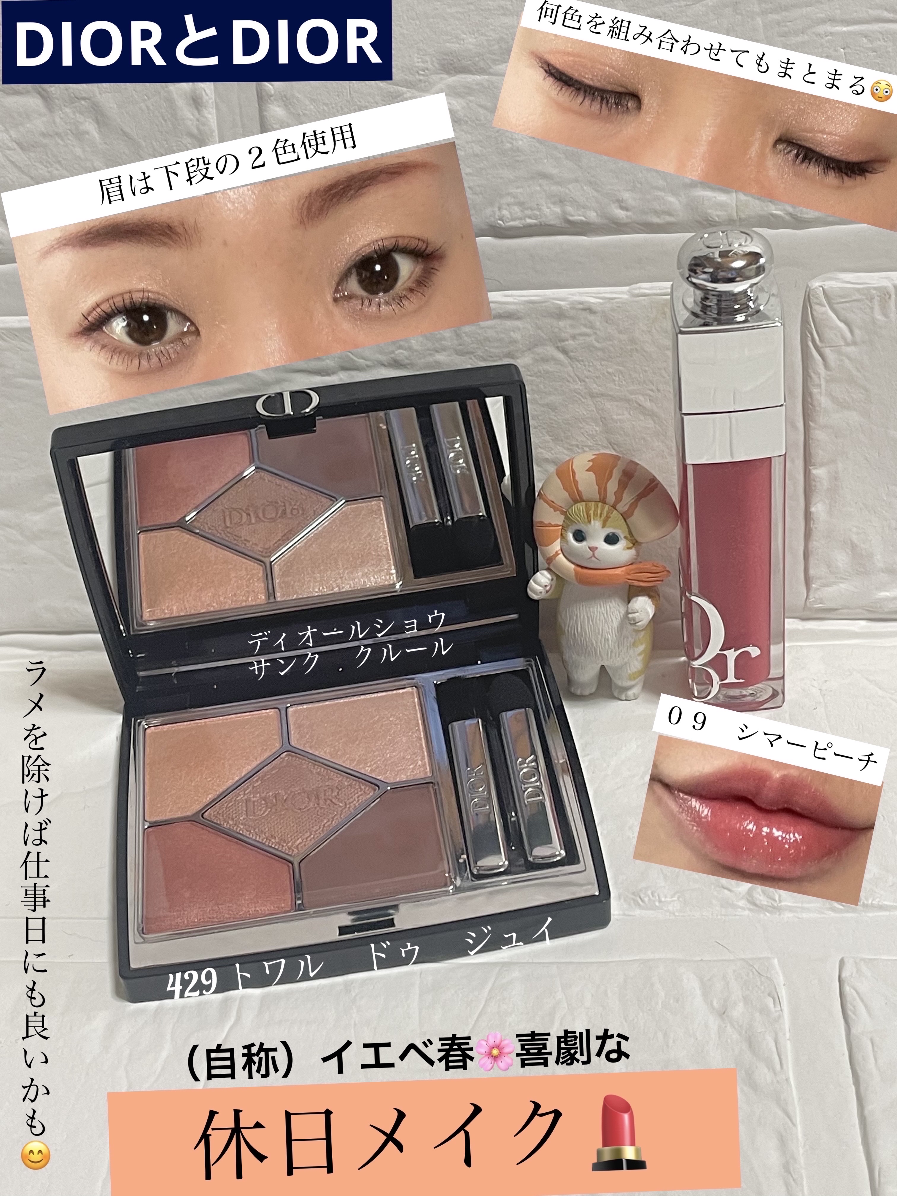 ディオール アディクト リップ マキシマイザー/Dior/リップグロスを使ったクチコミ（1枚目）