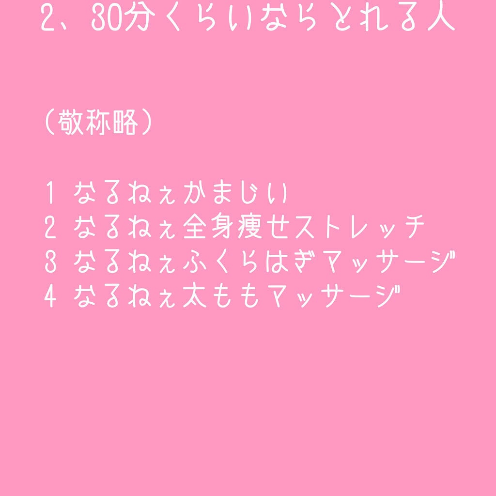 ぷるぷる on LIPS 「2ヶ月で2kg痩せた方法!画像の通りです!コメで質問受け付けま..」(3枚目)