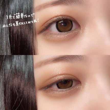 ジューシーピュアアイズ/キャンメイク/アイシャドウパレットを使ったクチコミ(4枚目)