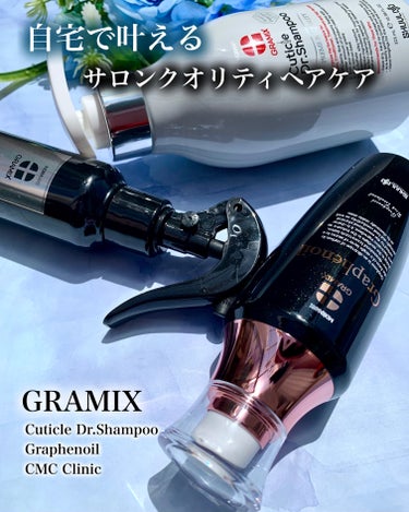 キューティクルドクターシャンプー/GRAMIX/シャンプー・コンディショナーを使ったクチコミ（1枚目）
