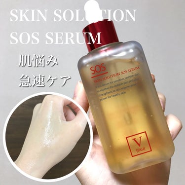 スキンソリューションSOSセラム100ml/FAU/美容液を使ったクチコミ（1枚目）