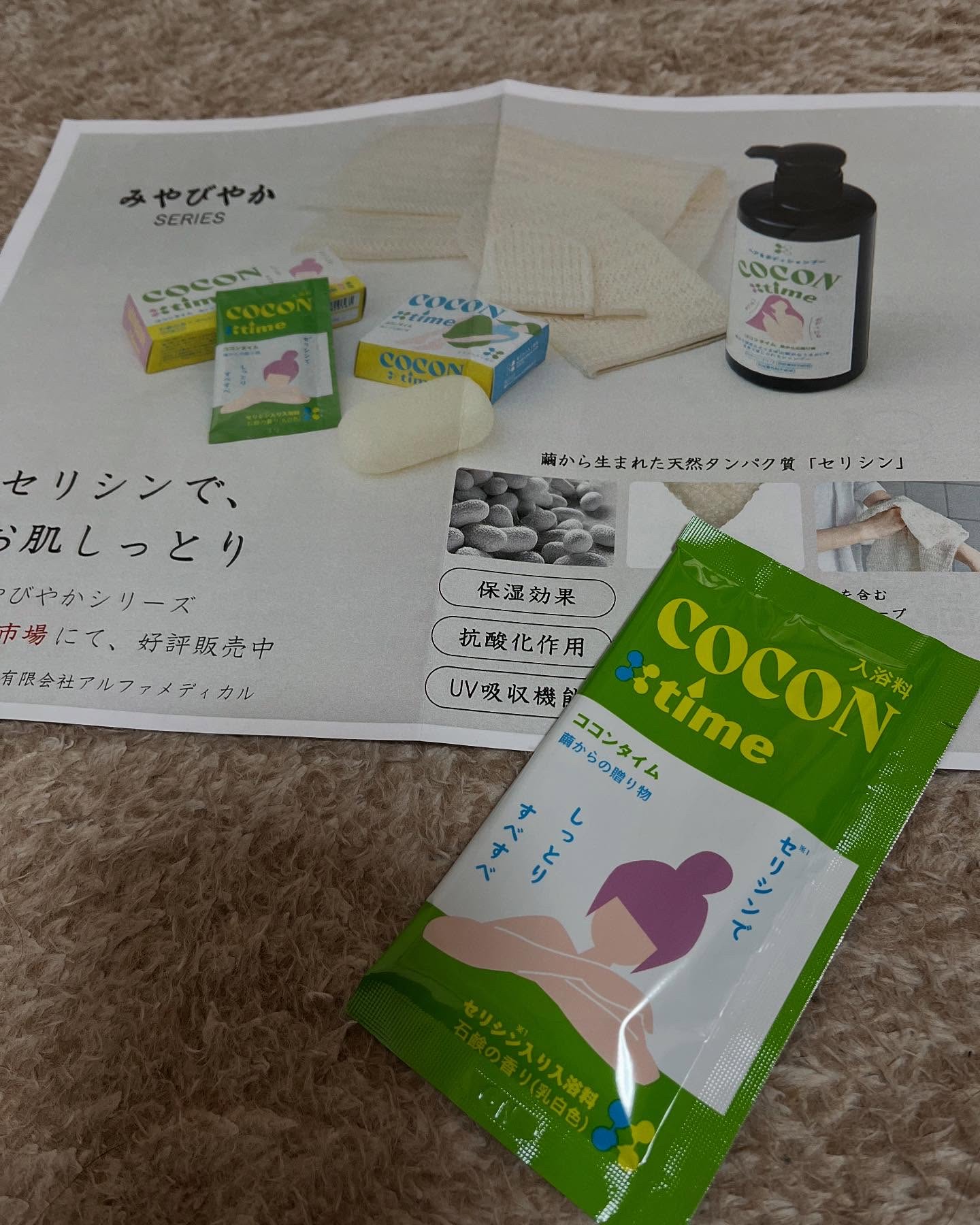 を使ったクチコミ（3枚目）