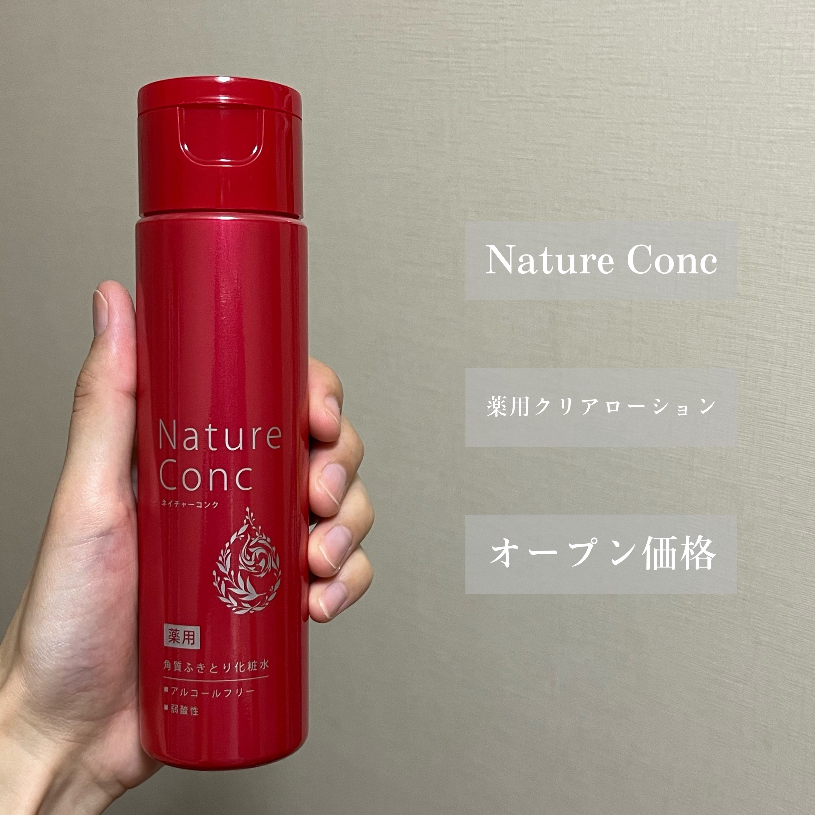 ネイチャーコンク 薬用クリアローション/ネイチャーコンク/拭き取り化粧水を使ったクチコミ（2枚目）