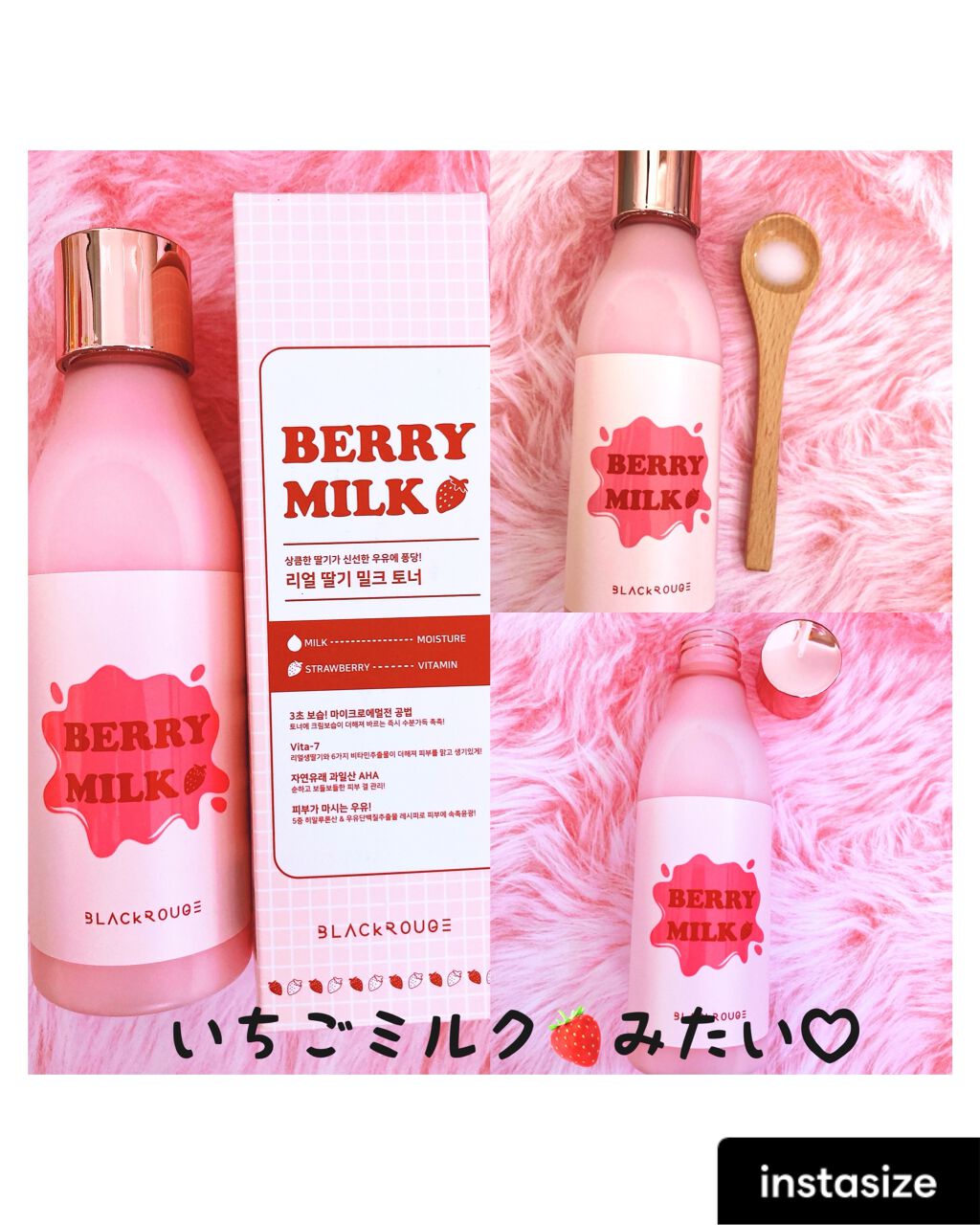 ベリーミルクトナー/BLACK ROUGE/化粧水を使ったクチコミ（2枚目）