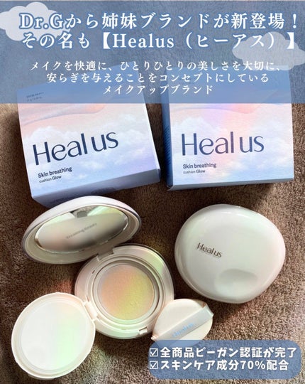 ブリージンググロークッション/Healus/クッションファンデーションを使ったクチコミ(2枚目)